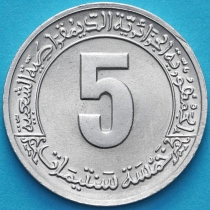 Алжир 5 сантимов 1980 год. ФАО.