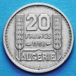 Монета Алжира 20 франков 1956 год.
