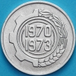 Алжир 5 сантимов 1970 год. ФАО.
