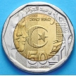 Монета Алжир 200 динар 2012 год. 50 лет Независимости