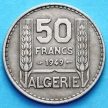 Монета Алжира 50 франков 1949 год.