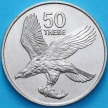 Монета Ботсвана 50 тхебе 1976 год. Орлан-крикун. UNC