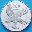Монета Ботсвана 50 тхебе 1977 год. Орлан-крикун