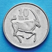 Монеты Ботсваны 10 тхебе 1998 год. Обыкновенный орикс.