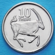Монета Ботсваны 10 тхебе 2013 год. Обыкновенный орикс.