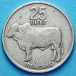 Монеты Ботсваны 25 тхебе 1977 год. Зебу.