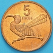 Монета Ботсвана 5 тхебе 1984 год. Птица-Носорог.