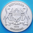 Монеты Ботсваны 5 пула 1978 год. Антилопа. Серебро.