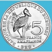Монета Бурунди 5 франков, 2014 год, Королевская цапля