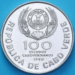 Монета Кабо Верде 100 эскудо 1990 год. Визит Иоанна Павла II