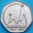 Монеты Кабо Верде 200 эскудо 1995 год. 20 лет Независимости