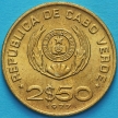Монета Кабо Верде 2,5 эскудо 1977 год. ФАО