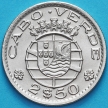Монеты Кабо Верде Португальский 2,5 эскудо 1967 год.