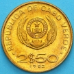 Монета Кабо Верде 2,5 эскудо 1982 год. ФАО