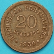 Монета Кабо Верде Португальский 20 сентаво 1930 год.