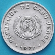 Монета Кабо Верде 20 сентаво 1977 год.