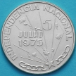 Монета Кабо Верде 250 эскудо 1976 год. 1 год Независимости. Серебро.