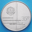 Монеты Кабо Верде 250 эскудо 2010 год. Независимость.