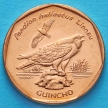 Монета Кабо Верде 5 эскудо 1994 год. Скопа.