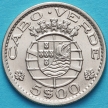 Монеты Кабо Верде Португальский 5 эскудо 1968 год.