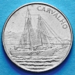 Монеты Кабо Верде 10 эскудо 1994 год. Корабль Карвалью.
