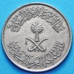 Монеты Саудовской Аравии 50 халалов 1976, 1979 год.