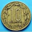 Монета Центральная Африка (BEAC) 10 франков 1977 год.