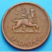 Монета Эфиопии 10 центов 1944 (1936). Хайле Селасси.