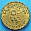 Монета Египта 50 пиастров 2007-2012 год. Клеопатра