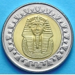 Монета Египта 1 фунт 2007-2011 год. Маска Тутанхамона.