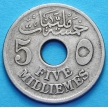 Монета Египта 5 миллим 1916, 1917 год.