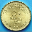 Монета Египта 50 пиастров 2015 год. Суэцкий канал