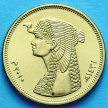 Монета Египта 50 пиастров 2010 год. Клеопатра
