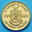 Монета Гвинеи 1 франк 1985 год.