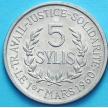 Монета Гвинеи 5 сили 1971 год.
