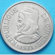 Монета Гвинеи 5 сили 1971 год.