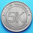 Монета Конго 5 макута 1967 год. VF