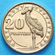 Купить монету Южного Судана 20 пиастров 2015 год. Аист.