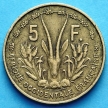 Монета КФА Западная Африка 5 франков 1956 год. VF