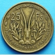 Монета КФА Западная Африка 25 франков 1956 год. XF