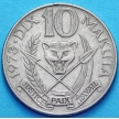 Монета Заира 10 макута 1978 год.