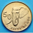 Монета Замбия 50 нгве 2012 год. Саванный слон.