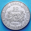 Монета Центральной Африки (BEAC) 50 франков 2006 год.
