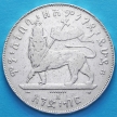 Монета Эфиопии 1 быр 1897 год. Серебро.