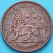 Монета Эфиопия 1/32 быр 1897 год