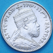 Эфиопия 1 герш 1897 год.
