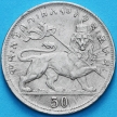 Монета Эфиопии 50 герш 1897 год. 