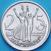 Эфиопия 25 сантим 1977 год