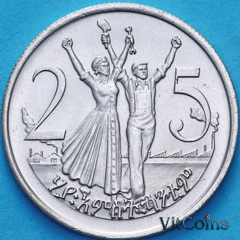 Монета Эфиопия 25 сантим 1977 год Монета Эфиопия 25 сантим 1977 год