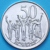 Эфиопия 50 сантим 1977 год.